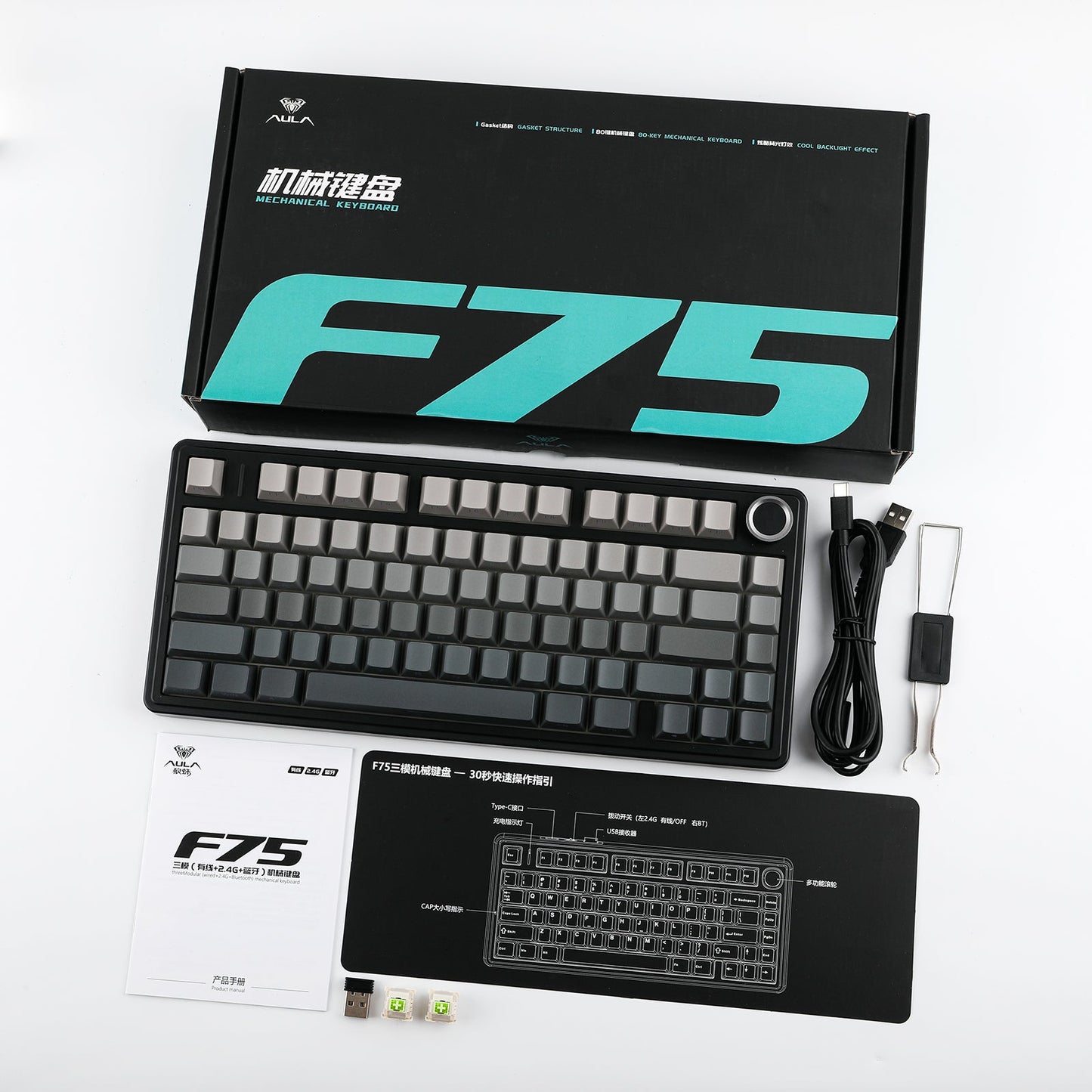 aula f75 packing list